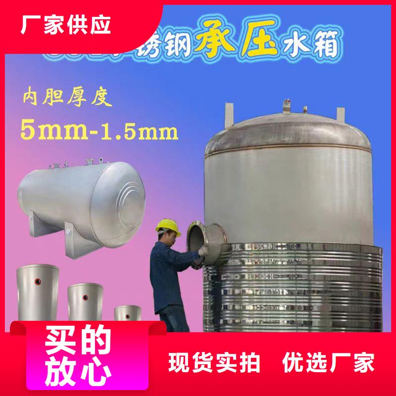 承压水箱承诺守信辉煌
