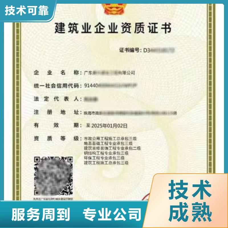 建筑资质_工程师技术专业2025公司