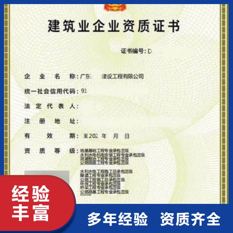 建筑资质-建筑机械操作证技术精湛