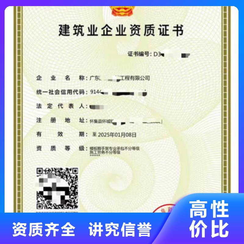 建筑资质技工技能收费合理