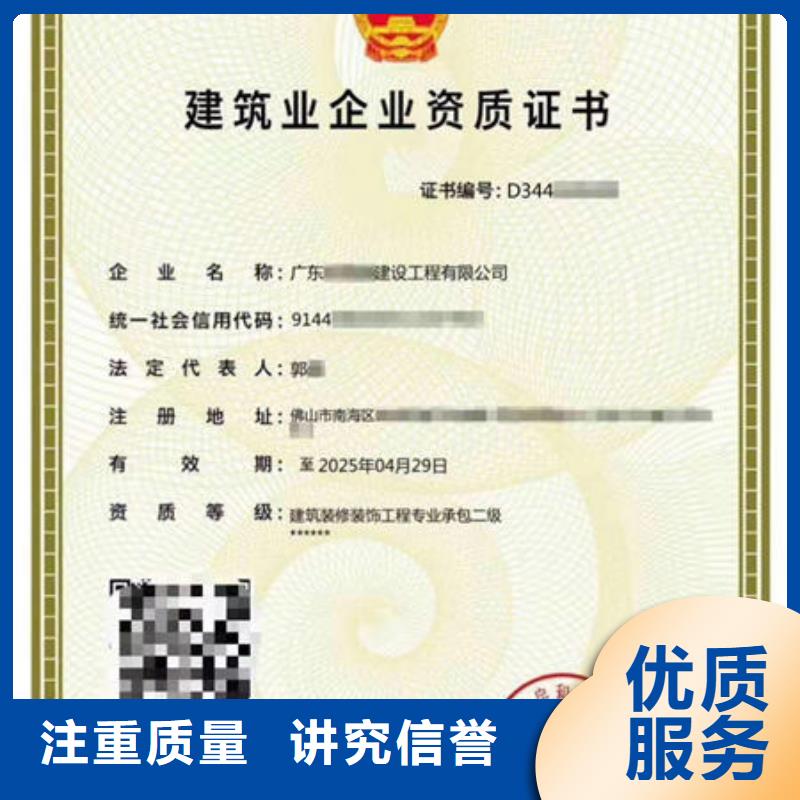 建筑资质建筑机械操作证靠谱商家