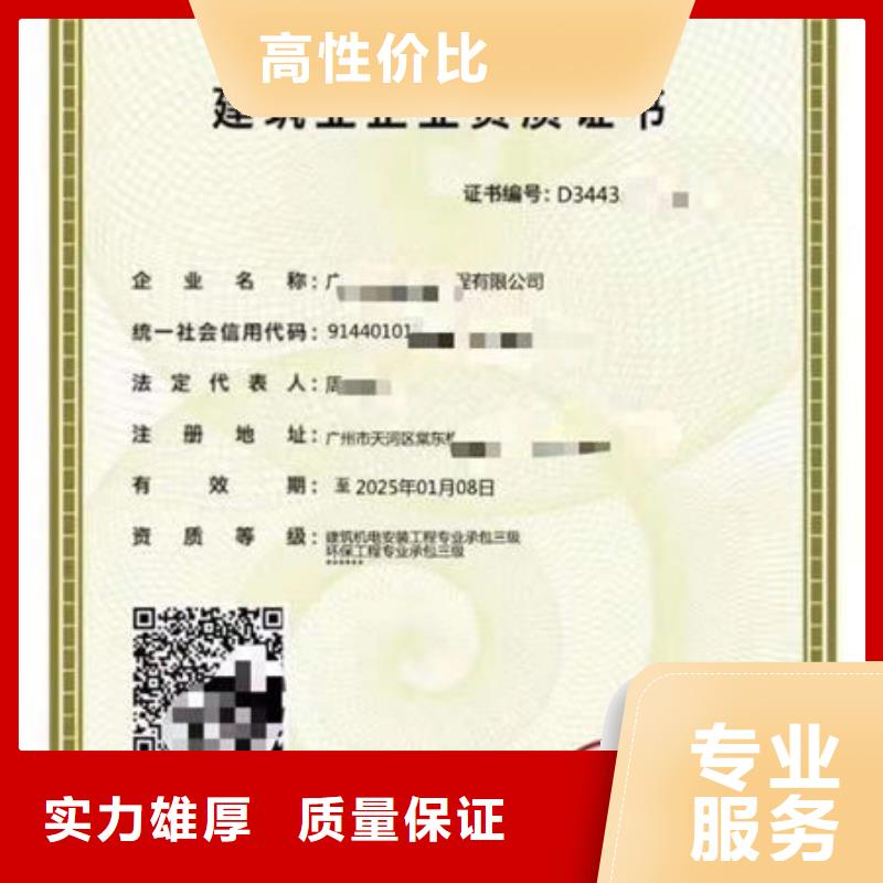 建筑资质-建筑机械操作证拒绝虚高价