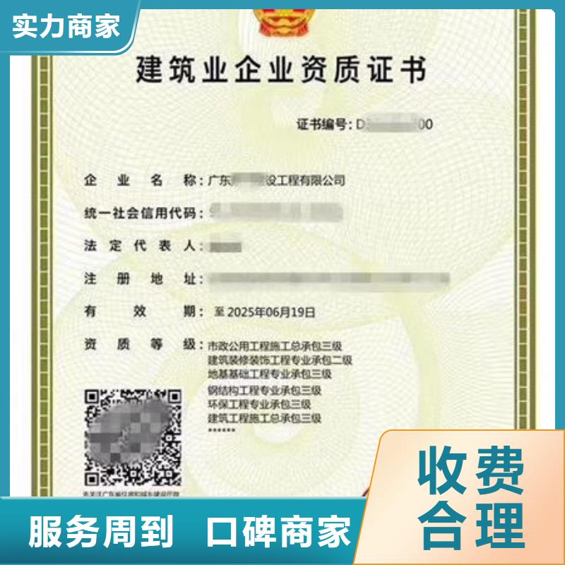 建筑资质建设厅特种作业操作证2025公司精心