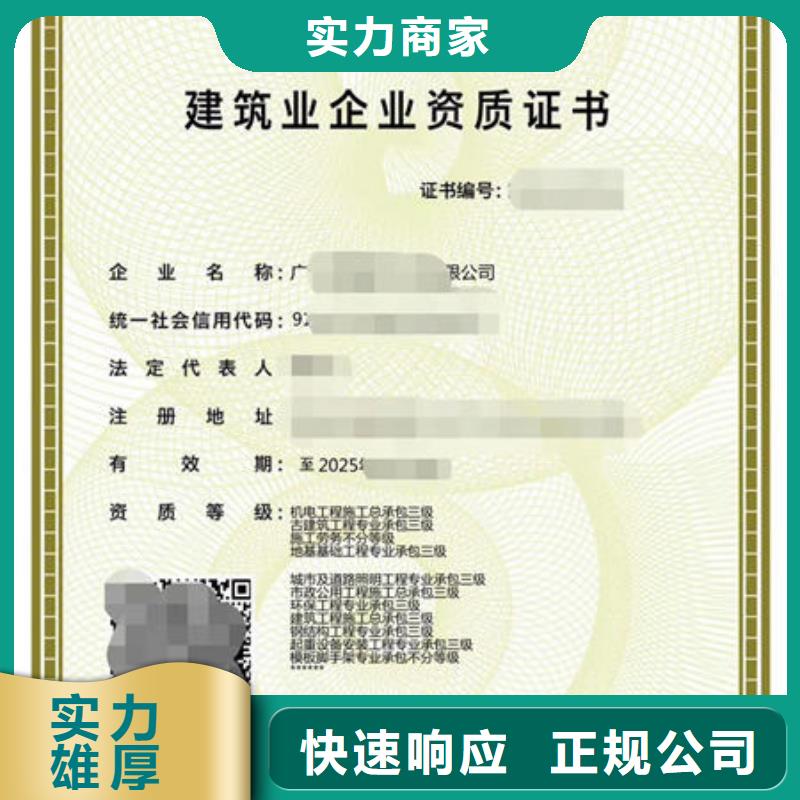 建筑资质工程师技术专业靠谱商家