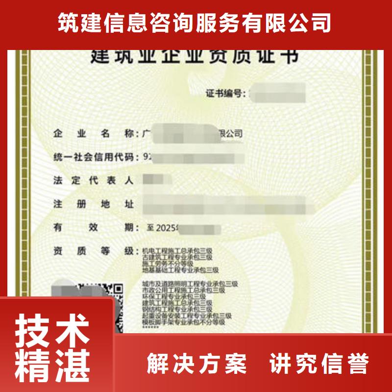 建筑资质建设厅特种作业操作证2025公司精心