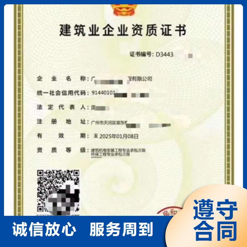 建筑资质建设厅特种作业操作证2025公司精心