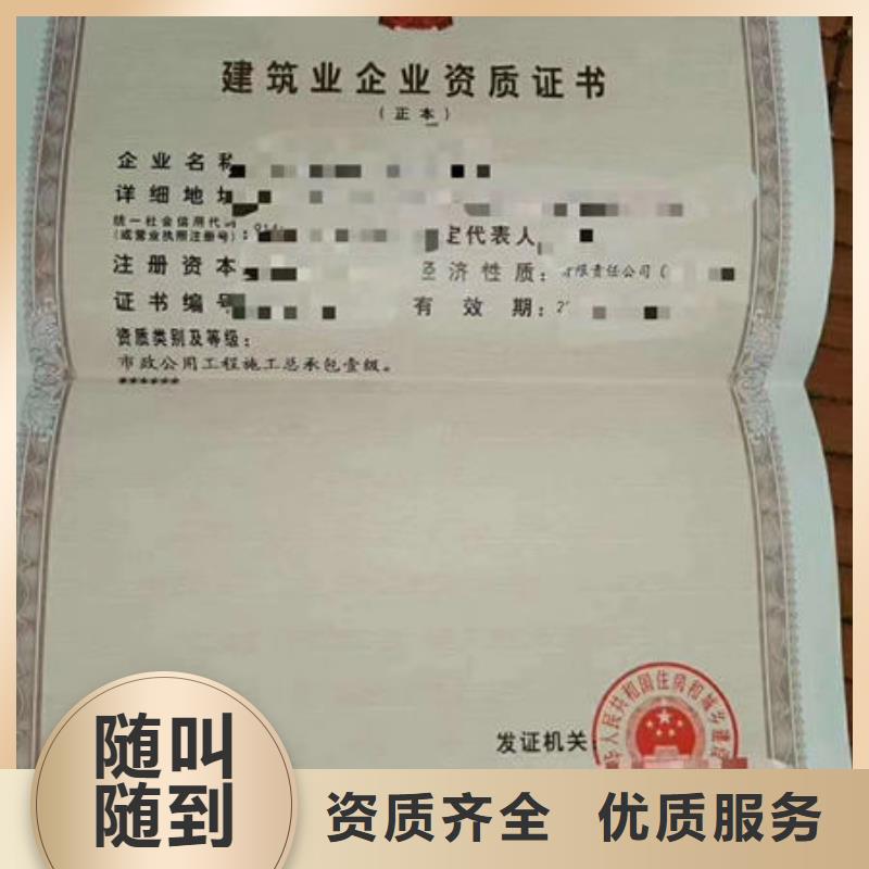 建筑资质八大员技工证正规公司