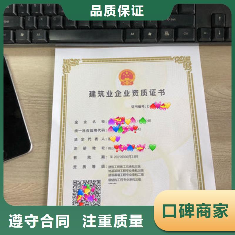 建筑资质技工技能收费合理