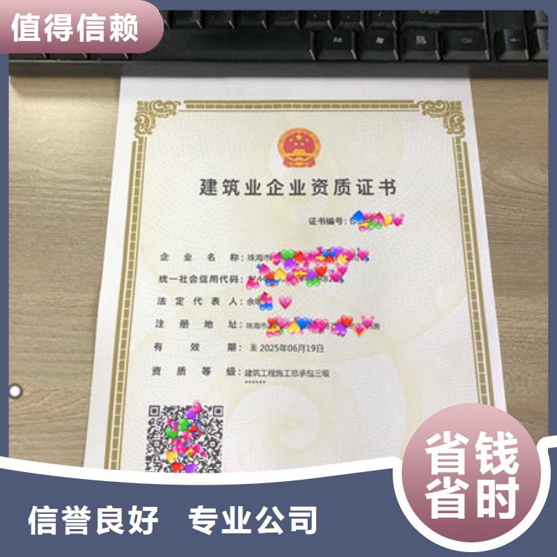 建筑资质技工技能收费合理