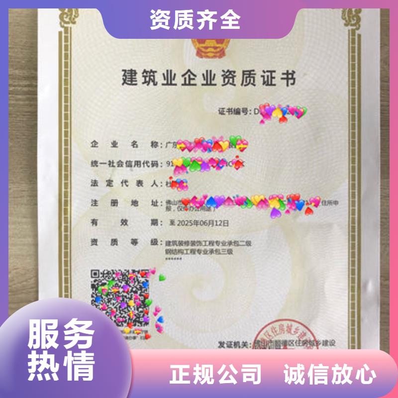 建筑资质建设厅特种作业操作证2025公司精心
