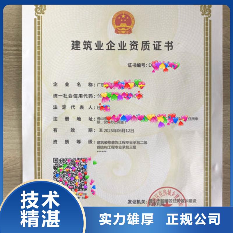 建筑资质技工技能收费合理