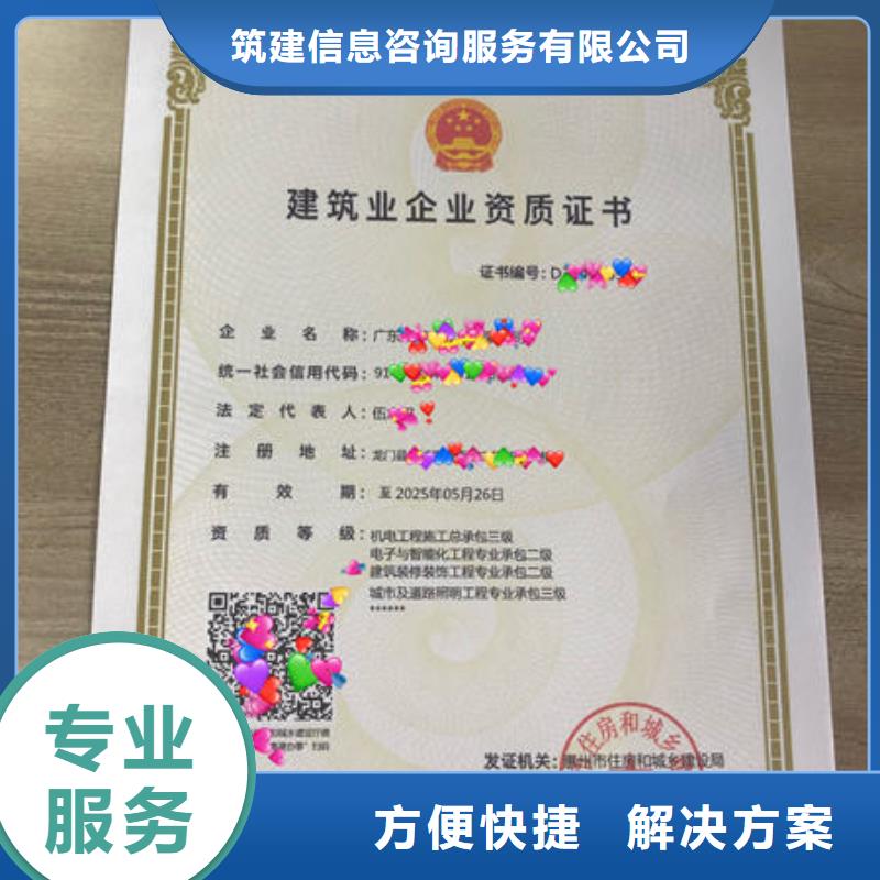 建筑资质建设厅特种作业操作证2025公司精心