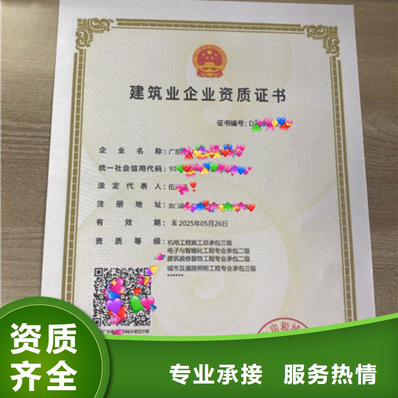 建筑资质技工技能收费合理