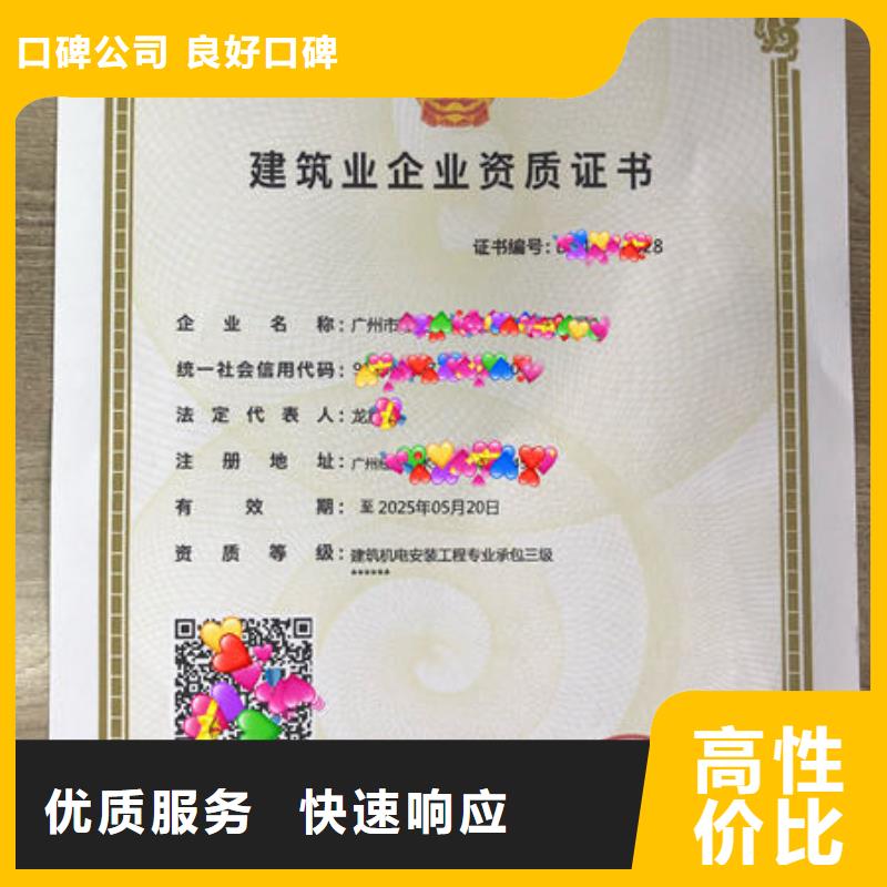 建筑资质建筑机械操作证靠谱商家