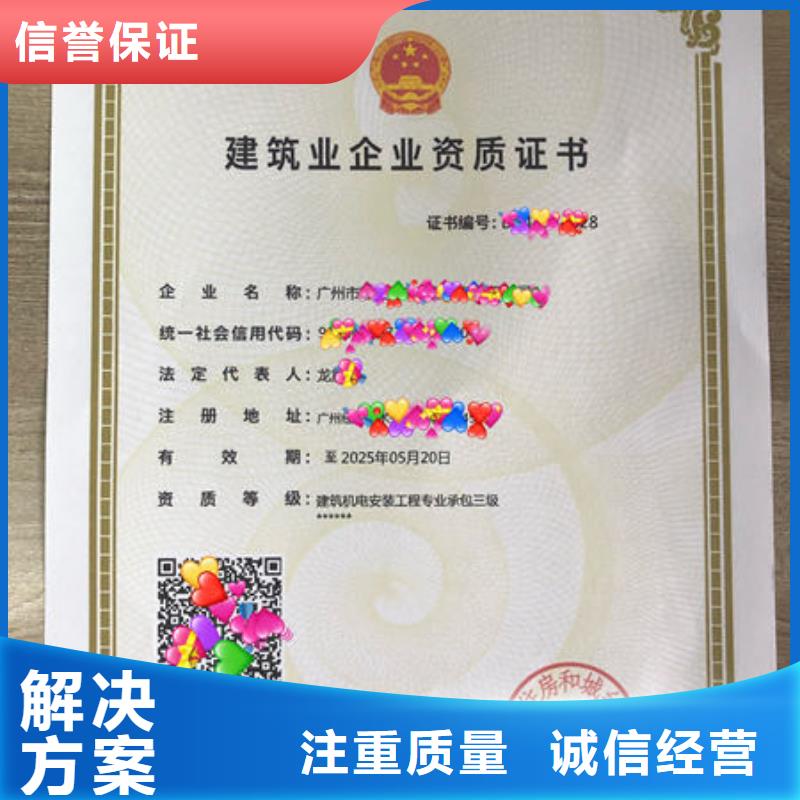 建筑资质建设厅特种作业操作证2025公司精心