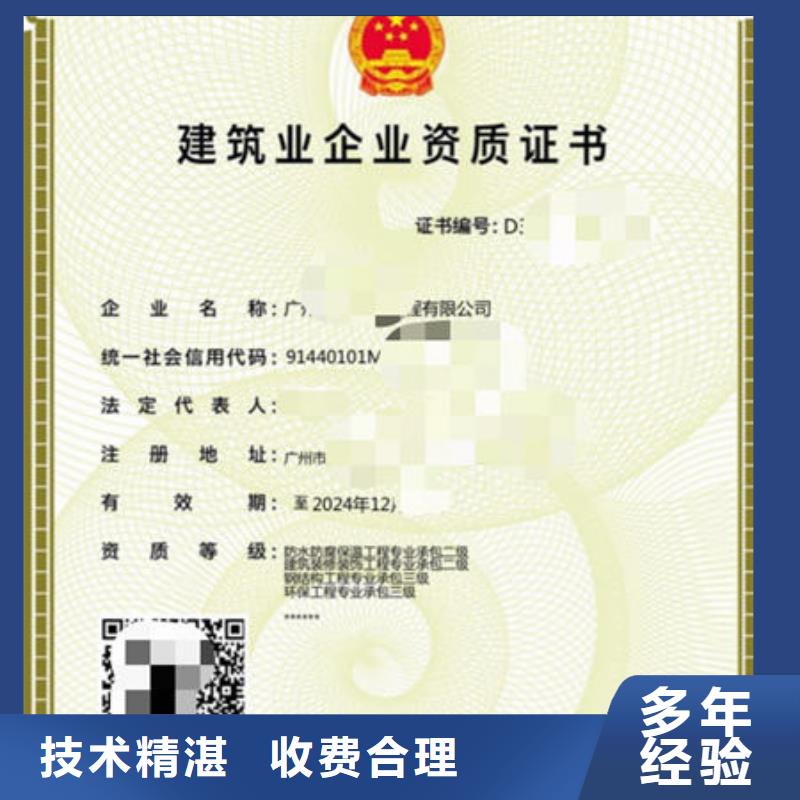 建筑资质建设厅特种作业操作证2025公司精心