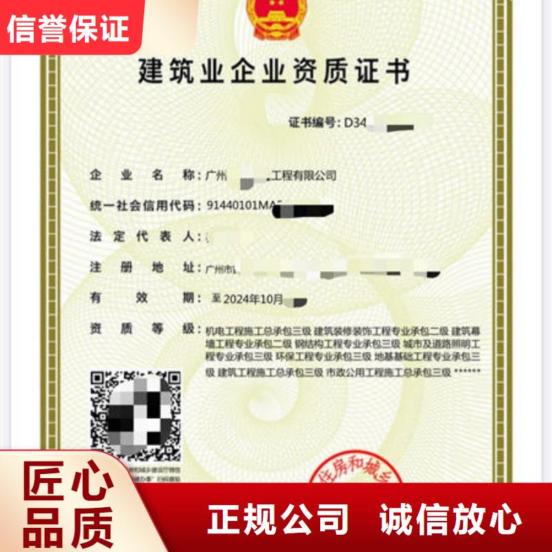 建筑资质建筑机械操作证靠谱商家