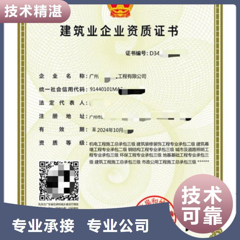 建筑资质建设厅特种作业操作证2025公司精心