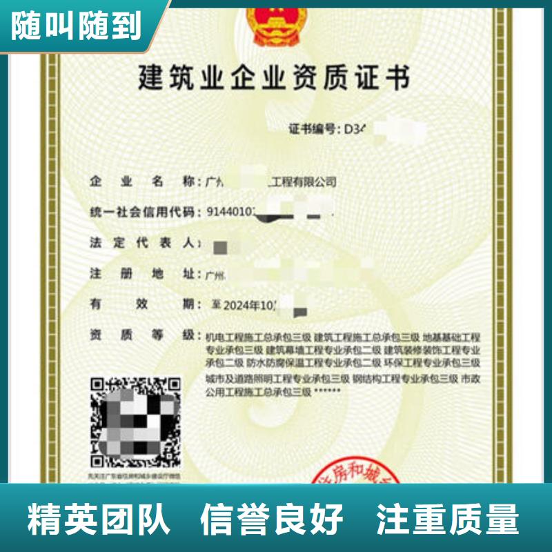 建筑资质建设厅特种作业操作证2025公司精心
