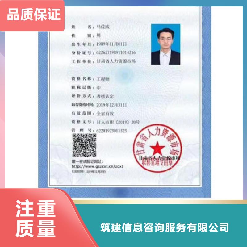 技工各类型建设厅特种作业操作证口碑商家