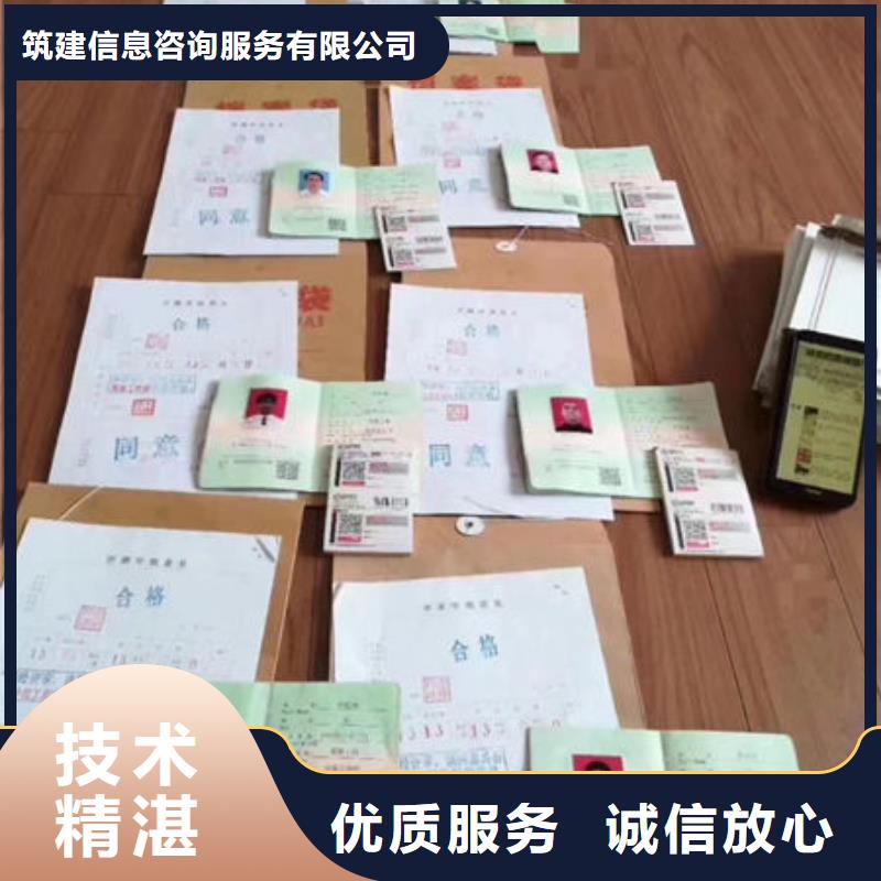 技工各类型建筑施工资质24小时为您服务
