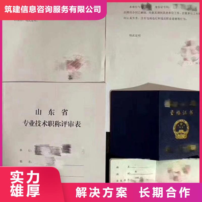 建筑机械操作证什么资料