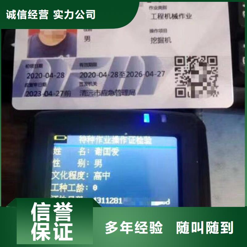 技工各类型技工技能正规