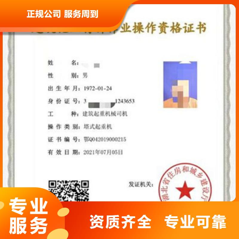 工程师机械操作证职称条件