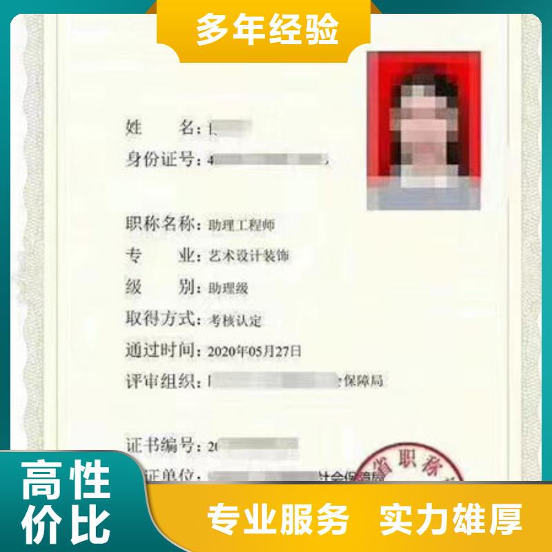 劳动协会技工证什么资料