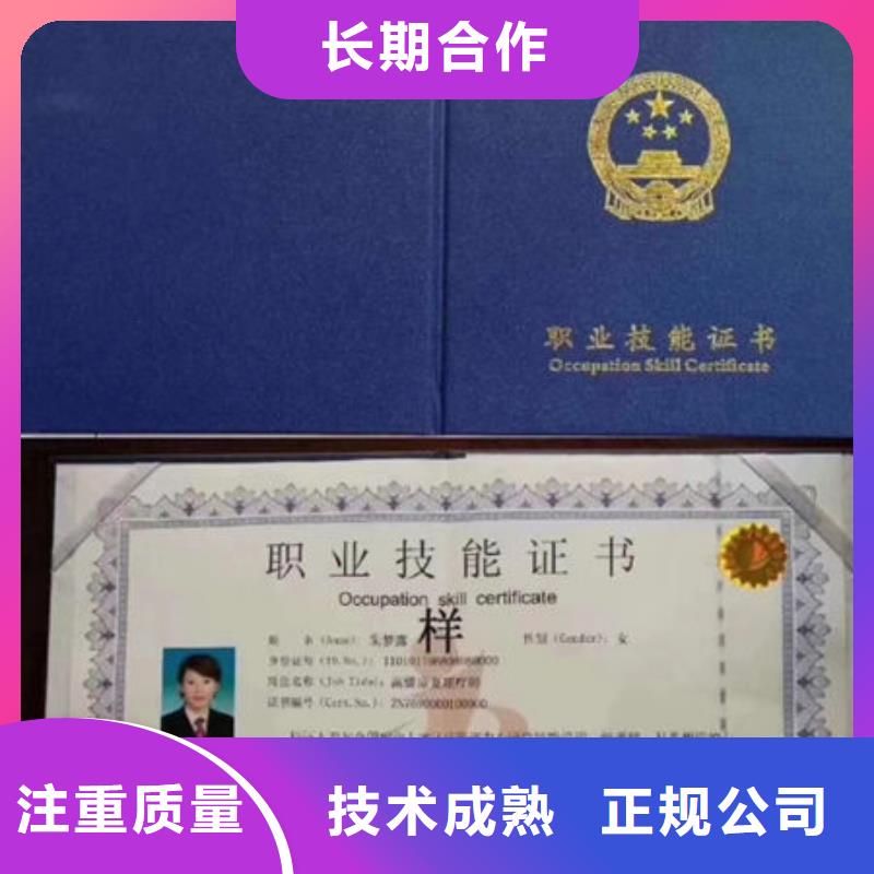 技工各类型技工技能正规
