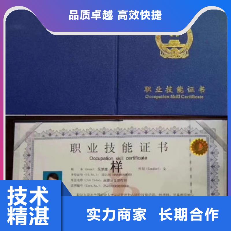 技工各类型-工程师技术专业快捷