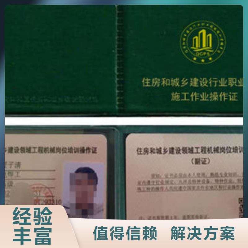 建筑机械操作证什么资料