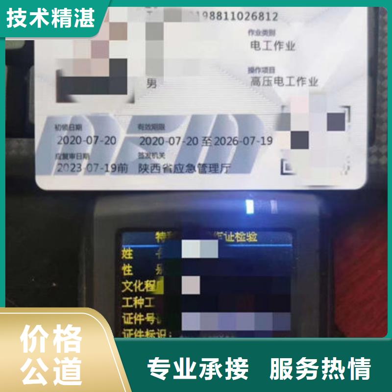 【技工各类型工程师机械操作证行业口碑好】
