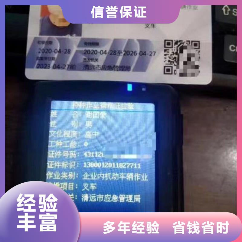 建筑机械操作证什么资料