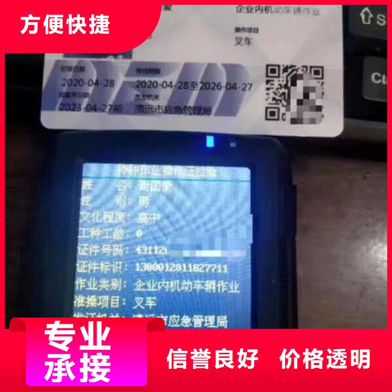 技工各类型建设厅特种作业操作证口碑商家