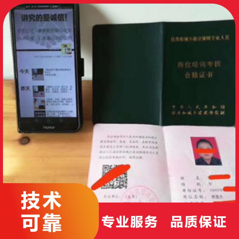 技工各类型技工技能正规