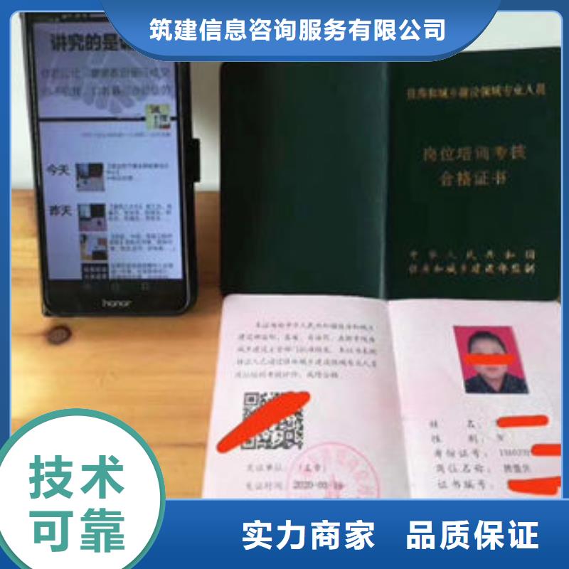 技工各类型建设厅特种作业操作证口碑商家