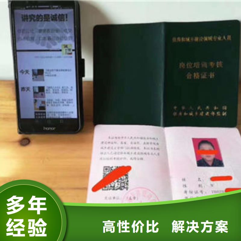 建筑机械操作证什么资料
