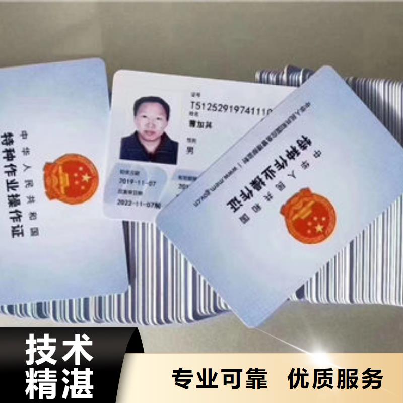 技工各类型技工技能正规