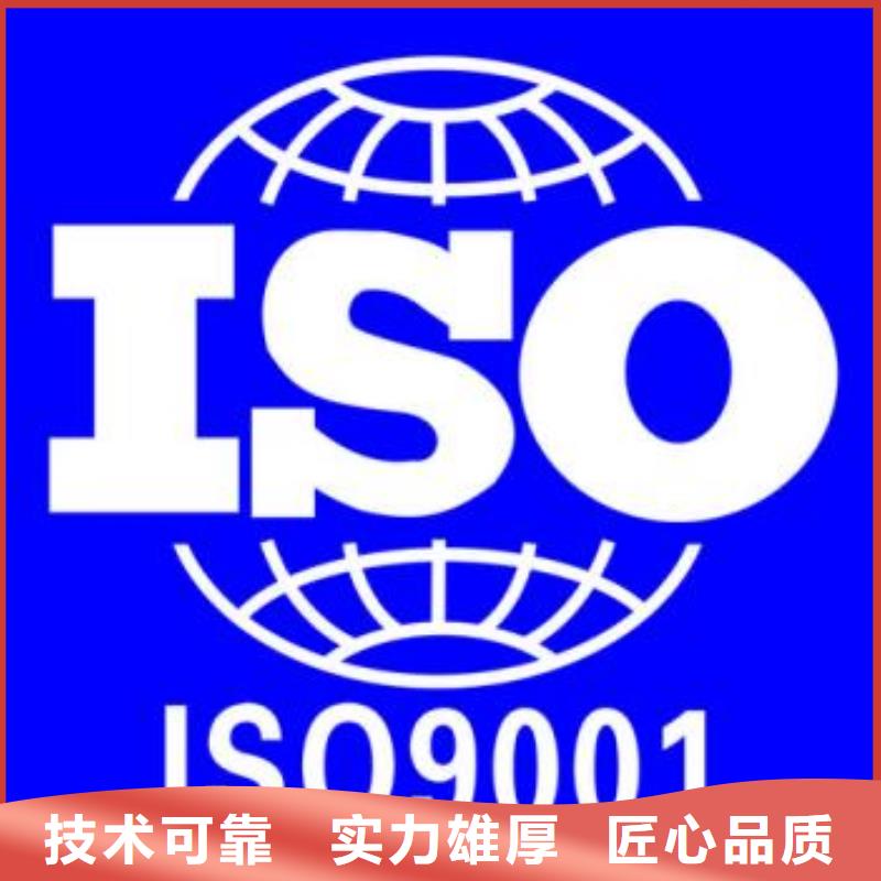 赫山ISO9001管理认证本地审核员