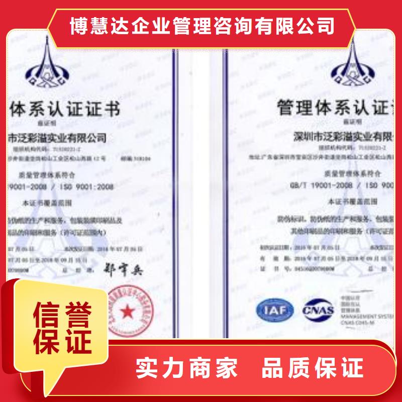 赫山ISO9001管理认证本地审核员