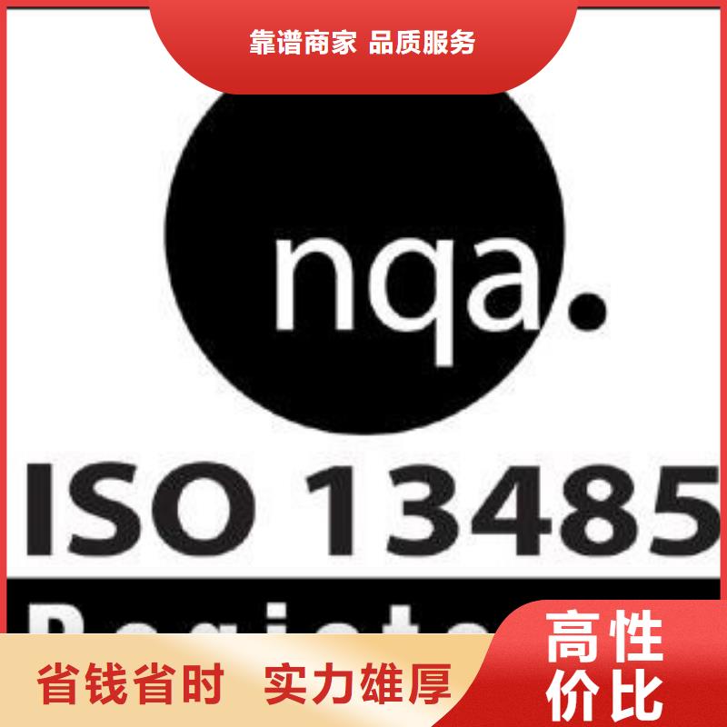 ISO13485认证AS9100认证品质优
