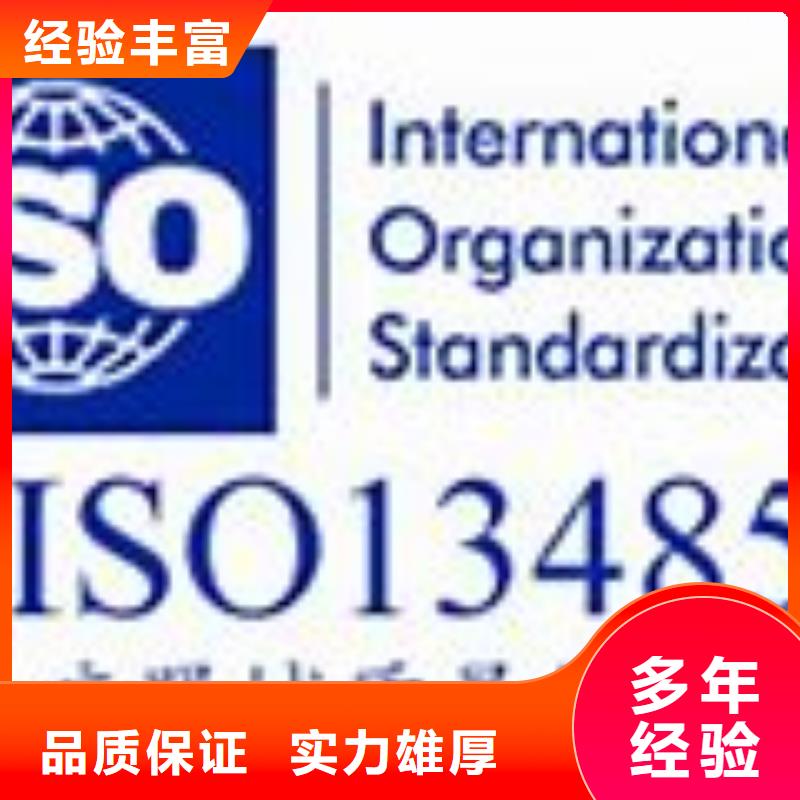 ISO13485认证AS9100认证品质优
