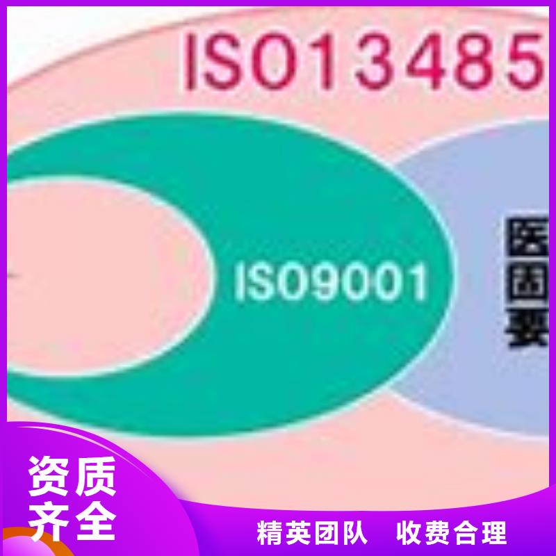 ISO13485认证AS9100认证品质优