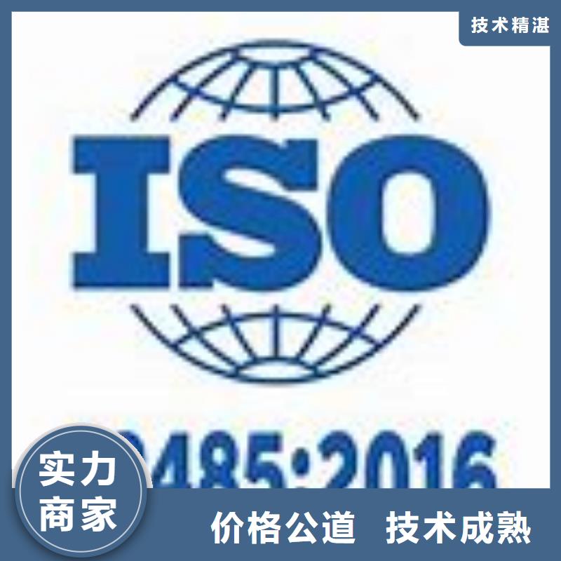 ISO13485认证AS9100认证品质优
