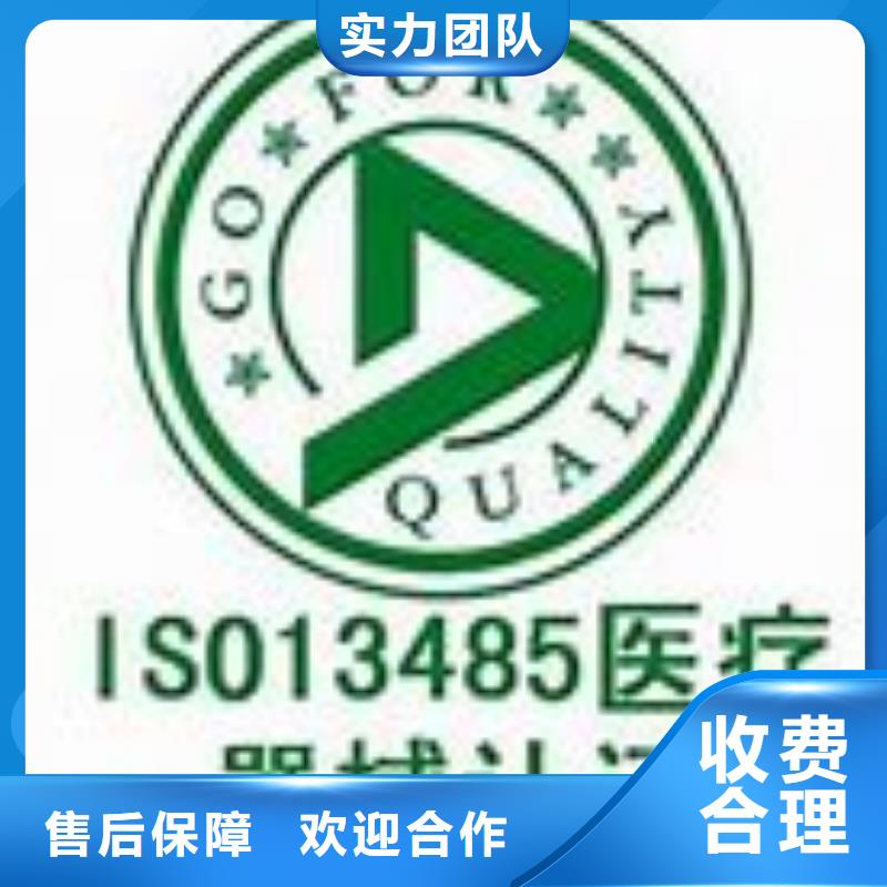 ISO13485认证AS9100认证品质优