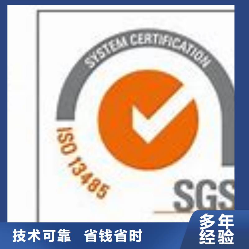 ISO13485认证AS9100认证品质优