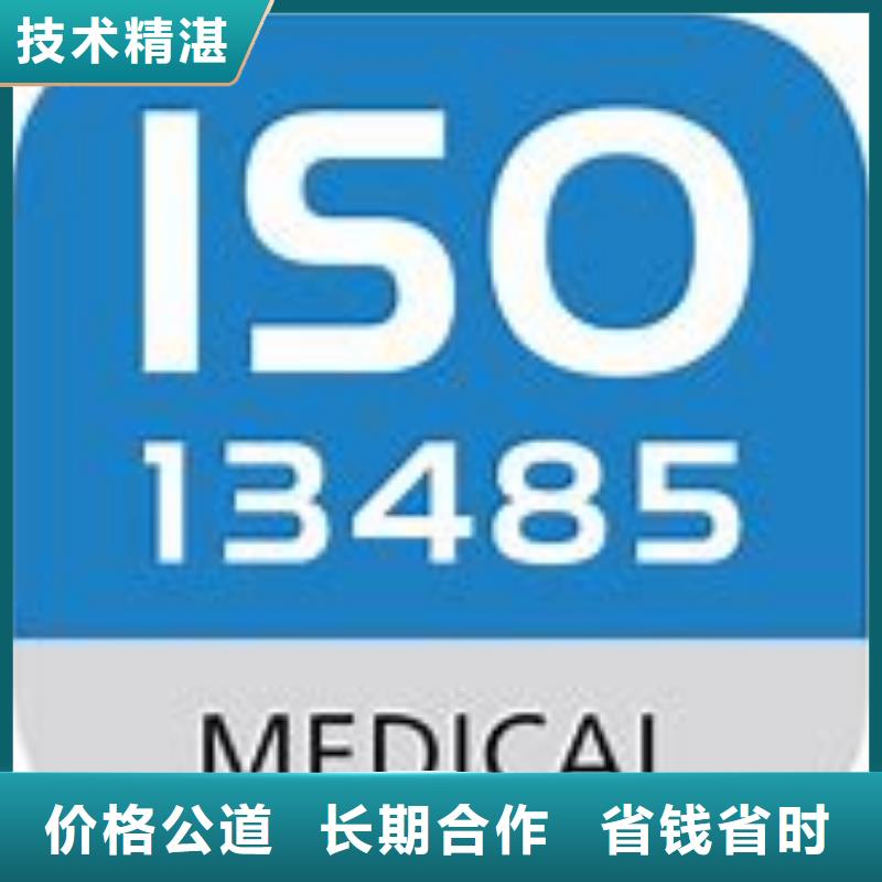 ISO13485认证AS9100认证品质优