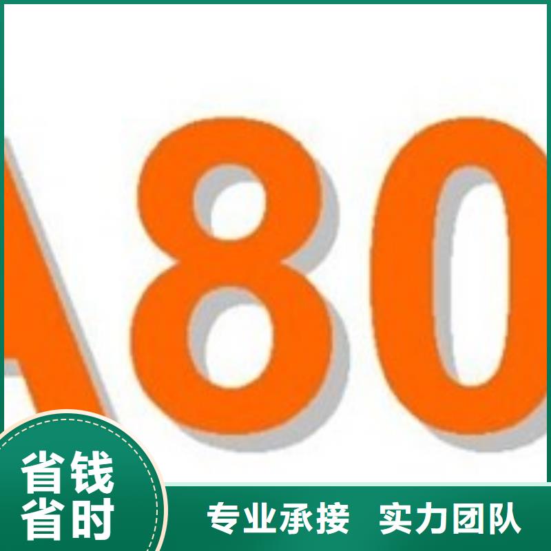 SA8000认证IATF16949认证团队