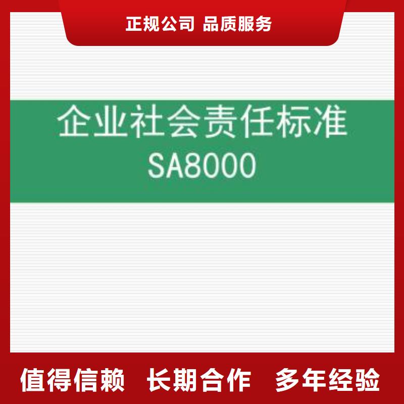 SA8000认证IATF16949认证团队